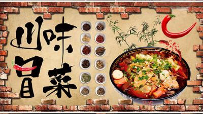 正宗川味冒菜做法培訓(xùn)哪家好？