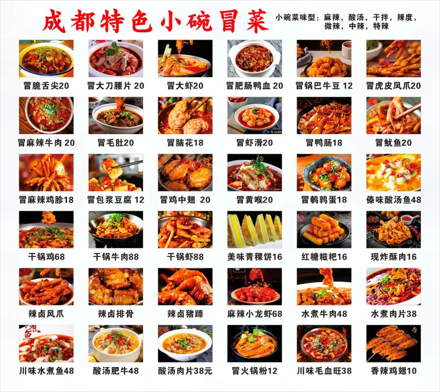 冒菜培訓(xùn)一般多少錢(qián)_冒菜培訓(xùn)_專業(yè)特色冒菜培訓(xùn)