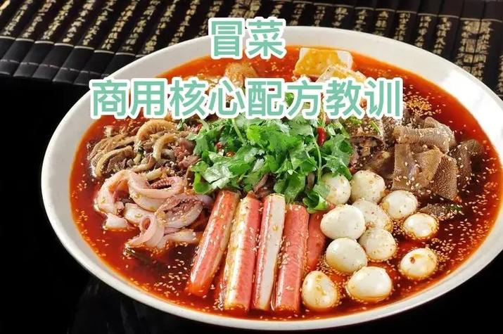 專業(yè)冒菜培訓班_專業(yè)特色冒菜培訓_學冒菜技術(shù)培訓