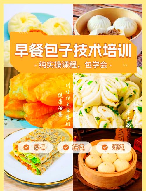 成都哪有實(shí)體店包子培訓(xùn)_成都好吃的包子培訓(xùn)_成都包子培訓(xùn)地址查詢(xún)