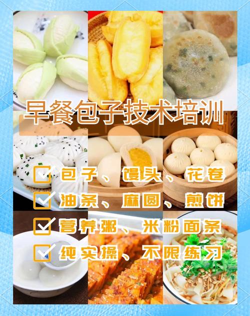 成都包子培訓(xùn)的學(xué)校在哪里_成都包子培訓(xùn)費用_成都哪有實體店包子培訓(xùn)