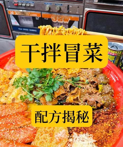 培訓(xùn)學(xué)校冒菜_學(xué)冒菜培訓(xùn)去哪_冒菜培訓(xùn)多少錢去哪學(xué)