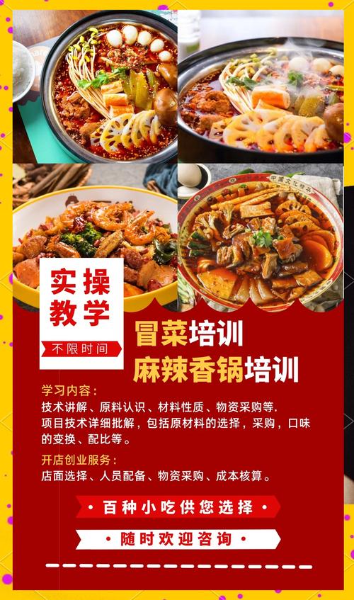 培訓(xùn)學(xué)校的費(fèi)用可以退嗎_培訓(xùn)費(fèi)太貴_冒菜培訓(xùn)學(xué)費(fèi)多少錢